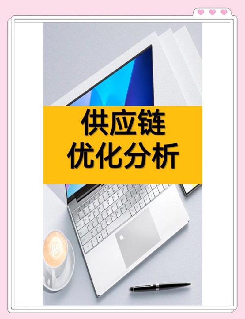 选择供应链管理公司的艺术