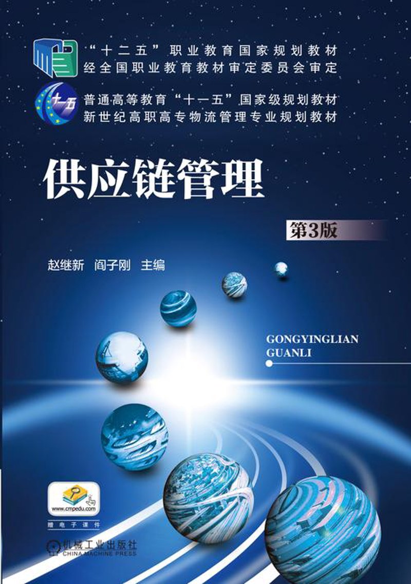 湖南供应链管理：推动产业升级与经济腾飞